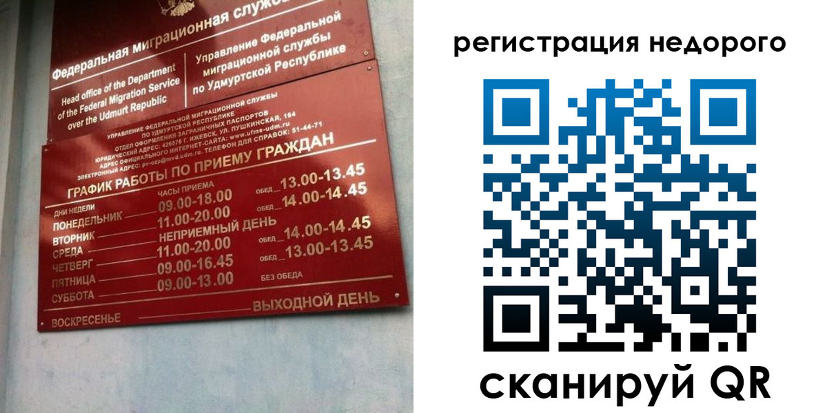прописка законно в Ярцево