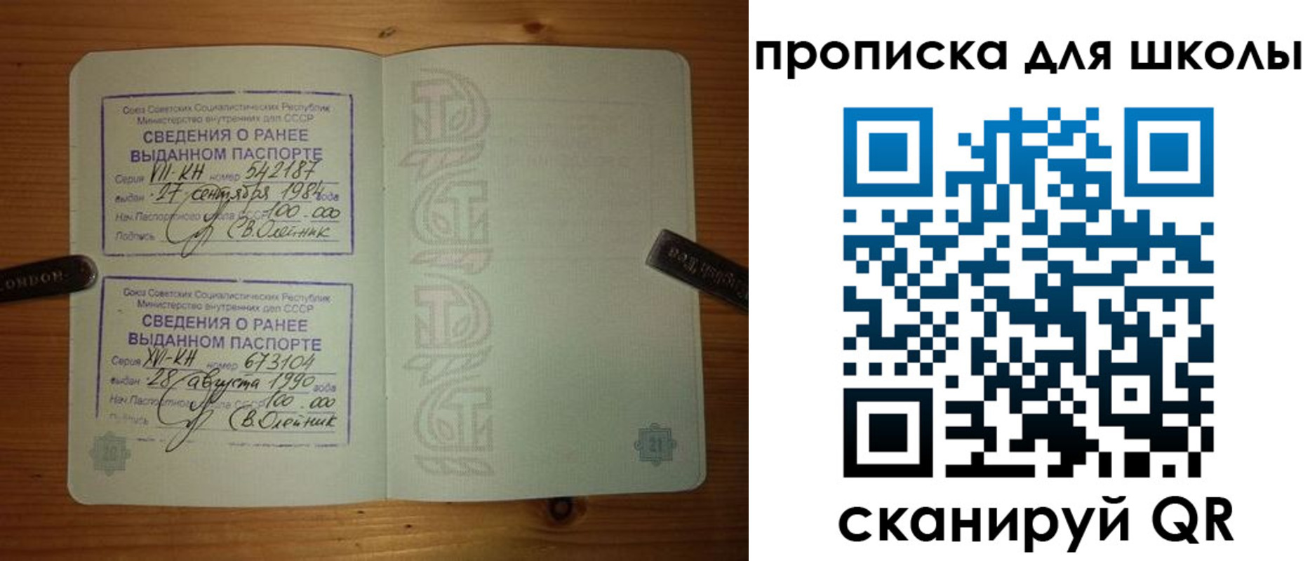 прописка для школы в Ярцево